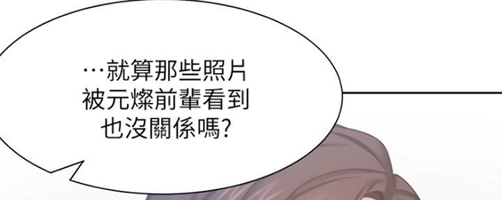 渴望爱火难耐漫画画免费画土豪漫画在线观看漫画,第64话91图