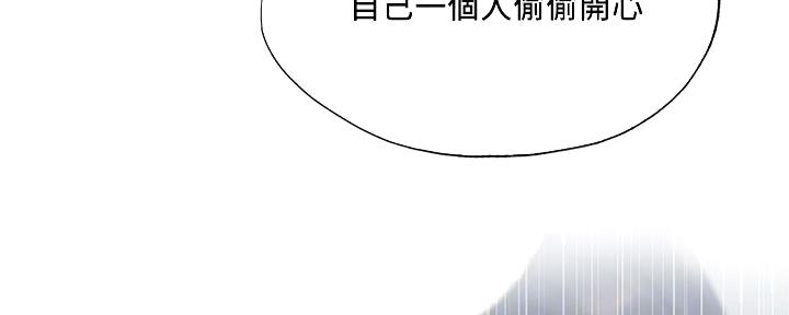 还有空房吗漫画2话漫画,第69话6图