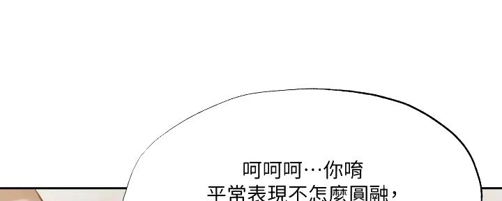 还有空房吗作者作品漫画,第87话75图
