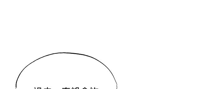 还有空房吗漫画2话漫画,第69话90图
