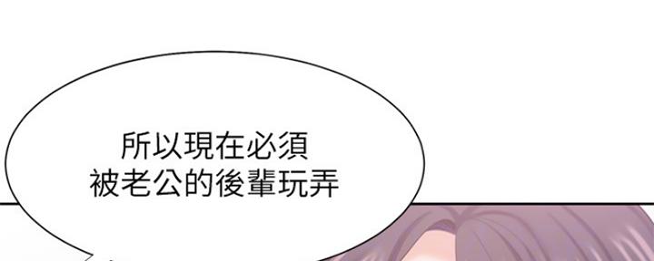 渴望爱火难耐漫画漫画,第66话102图