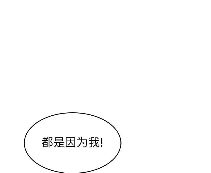 恋趣相融漫画漫画,第87章：害怕的东西6图