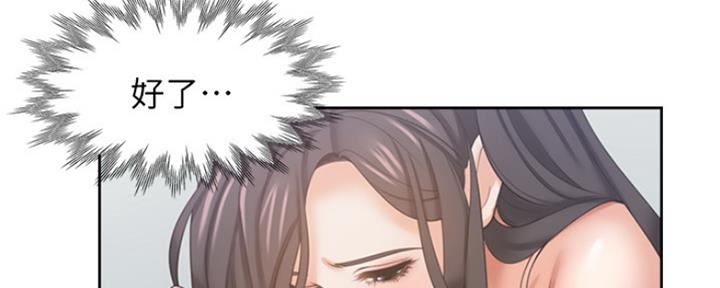 渴望爱火难耐漫画漫画,第71话64图