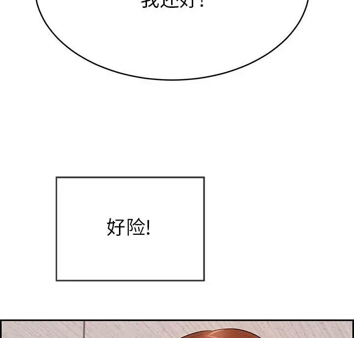 那些搞不明白的事漫画漫画,第9话 捆绑2图