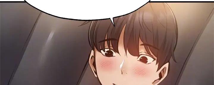 豪礼漫画漫画,第38章：想知道吗8图