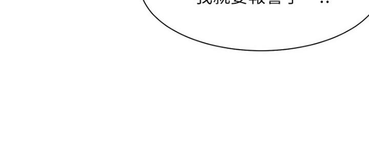 渴望爱火难忍 漫画漫画,第61话92图