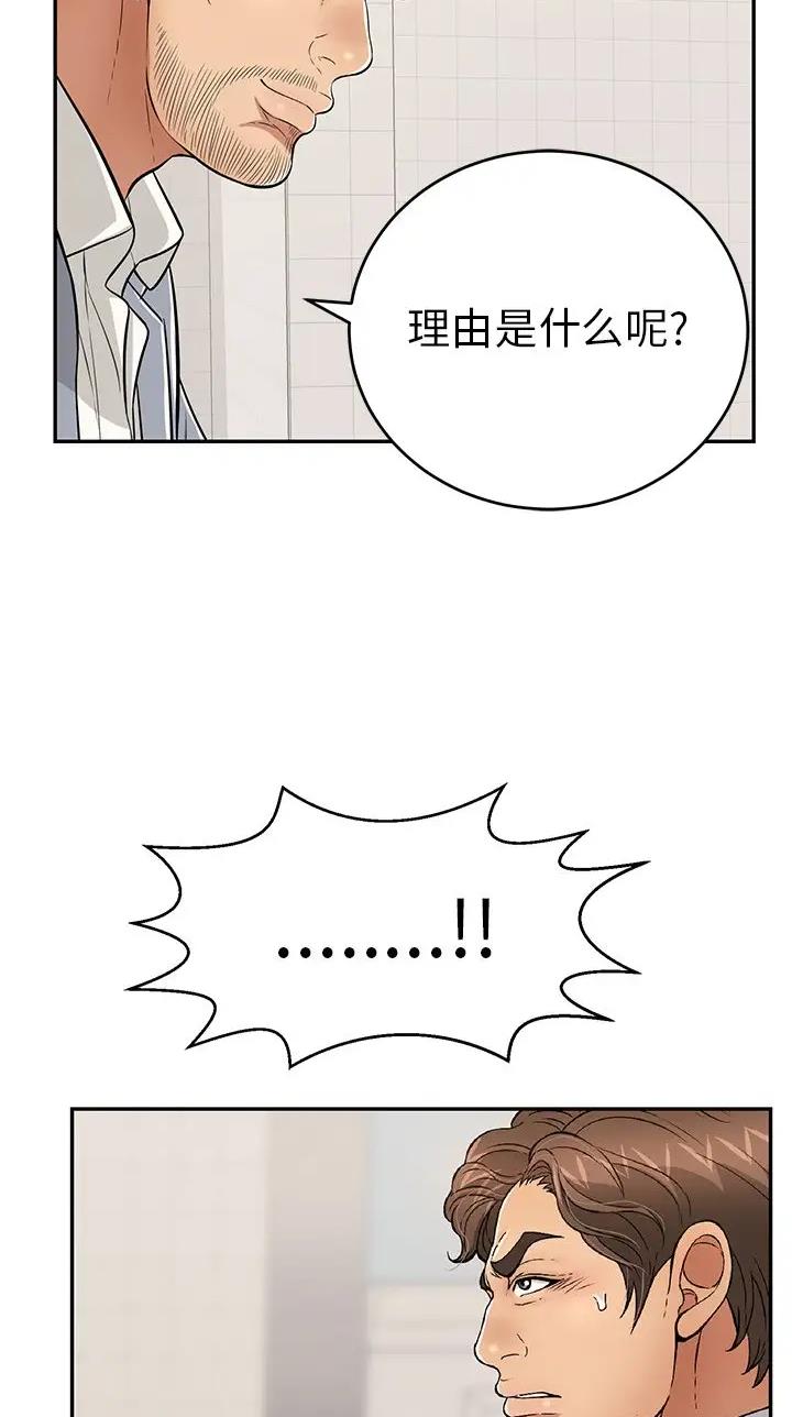 最强农民工漫画漫画,第7话4图