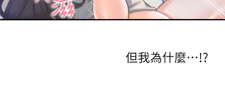 渴望爱火难酎漫画免费观看全话漫画,第67话17图