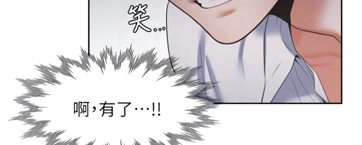 强行组合漫画漫画,第1章：想要学习9图