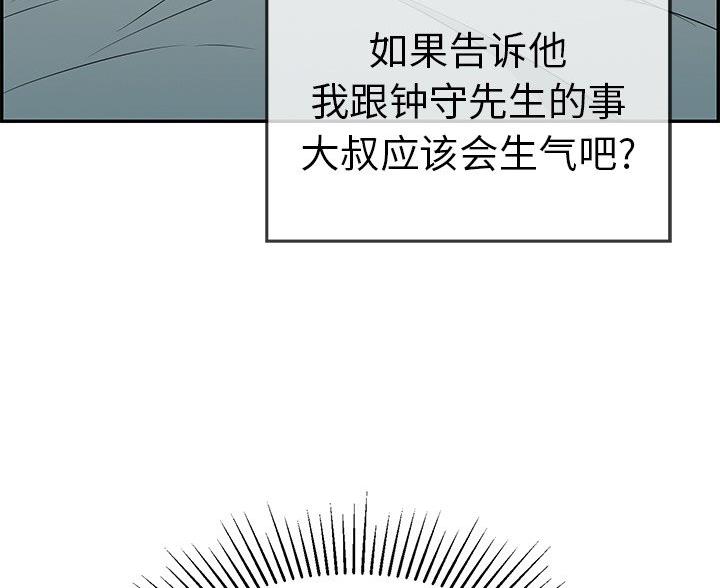 恋趣相融漫画漫画,第67章：无人之境6图