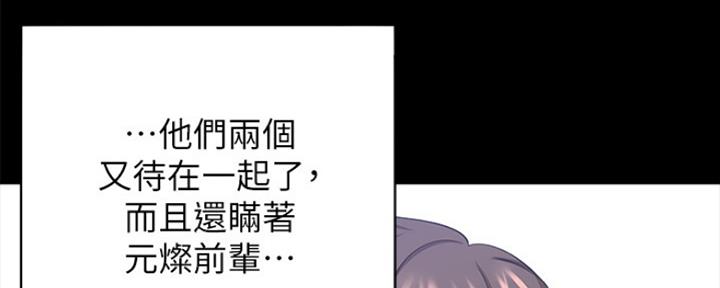 渴望爱火难耐漫画-第38话在线阅读-火箭漫画网漫画,第63话139图