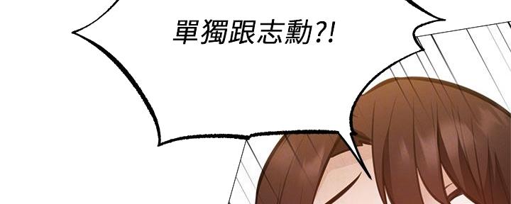 还有空房吗漫画2话漫画,第75话16图