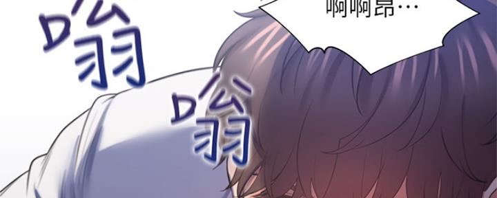 渴望爱火难耐漫画漫画,第66话94图