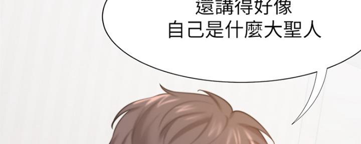渴望爱火难耐漫画画免费画土豪漫画在线观看漫画,第64话48图
