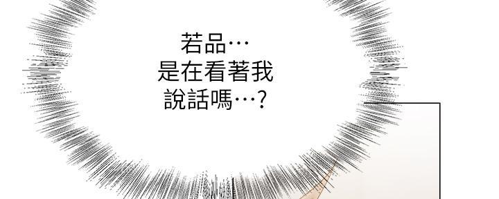 漫画还有空房么漫画,第78话97图