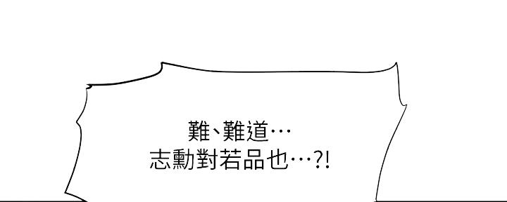 还有空房吗漫画2话漫画,第75话26图
