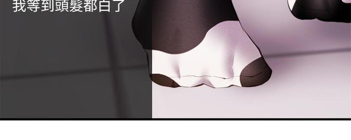 还有空房吗？漫画漫画,第76话68图