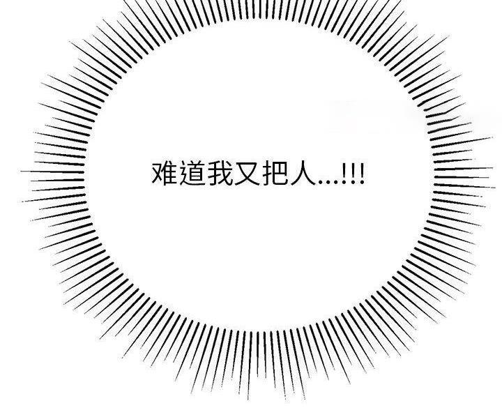 妻子的情人们漫画漫画,第27话1图