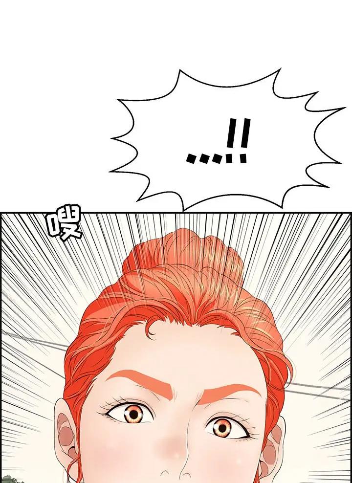 劫天运漫画漫画,第64话 还债4图