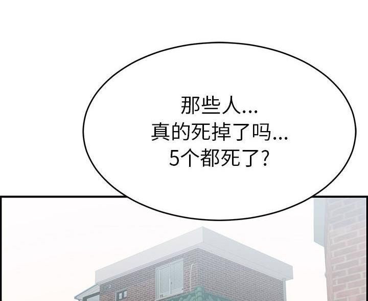 滚蛋吧！肥肉漫画漫画,第32话 不知疲倦7图