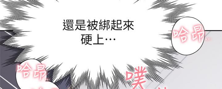 渴望爱火难酎漫画免费观看全话漫画,第67话1图