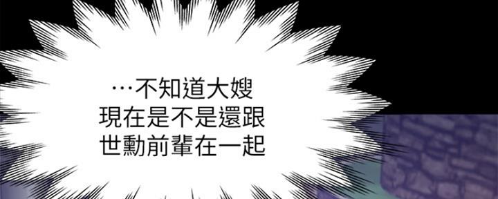 渴望爱火难耐漫画-第38话在线阅读-火箭漫画网漫画,第63话18图