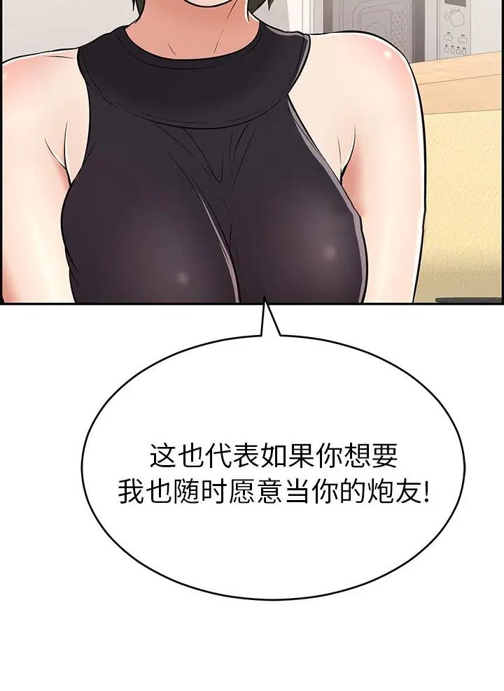 劫天运漫画漫画,第39话 威胁4图