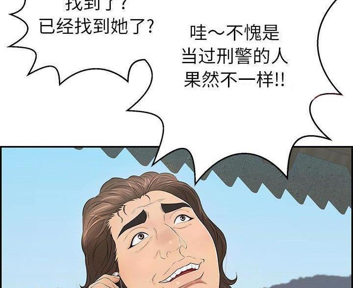 想象狂热漫画漫画,第34话7图