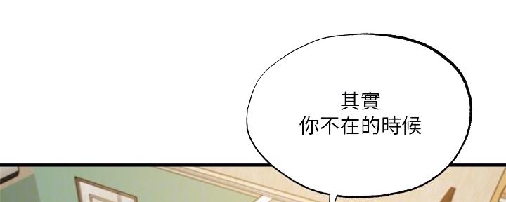 还有空房吗漫画2话漫画,第75话20图
