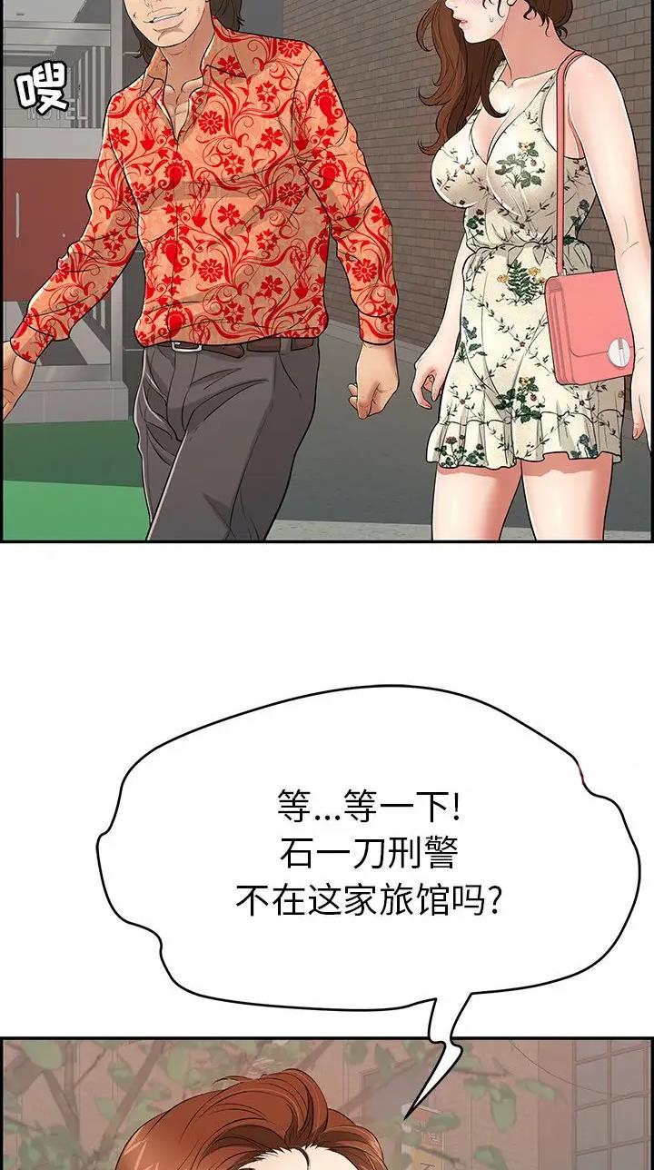 最强农民工漫画漫画,第12话4图