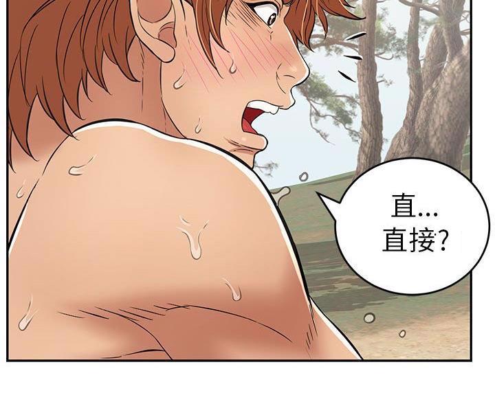 滚蛋吧alpha txt漫画,第20话 送货员6图