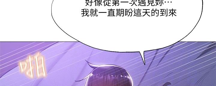 还有空房吗漫画2话漫画,第69话62图