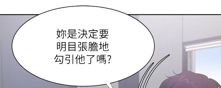 漫画渴望爱火漫画,第52话175图
