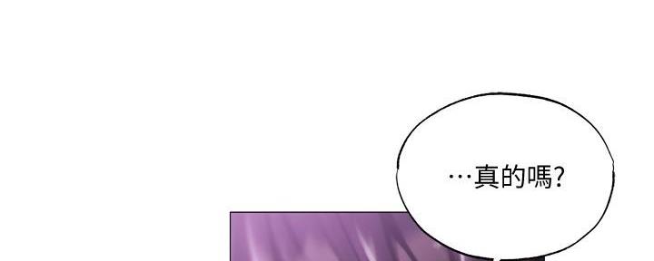 有空房吗漫画漫画,第67话83图