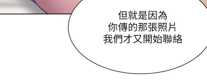 渴望爱火难酎漫画免费观看全话漫画,第62话15图
