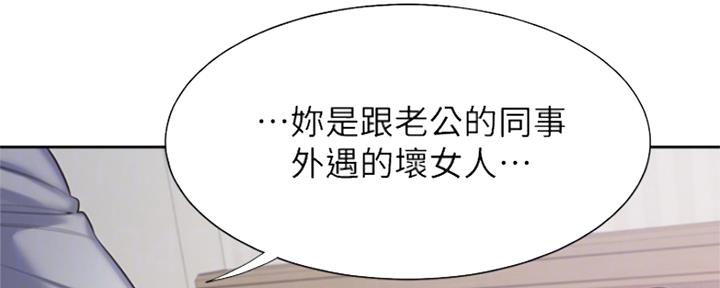 渴望爱火难耐漫画漫画,第66话69图