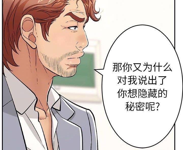妻子的情人们漫画漫画,第19话8图