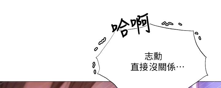 还有空房吗漫画2话漫画,第69话89图