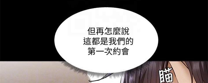 还有空房吗漫画2话漫画,第58话15图