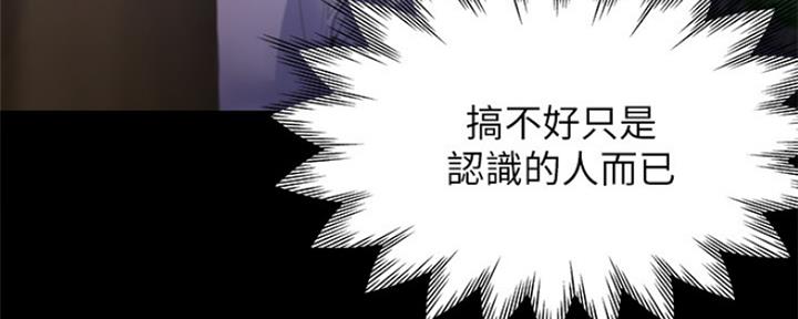 渴望爱火难耐漫画-第38话在线阅读-火箭漫画网漫画,第63话30图