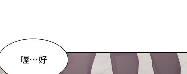 渴望爱火难酎漫画免费观看全话漫画,第56话166图