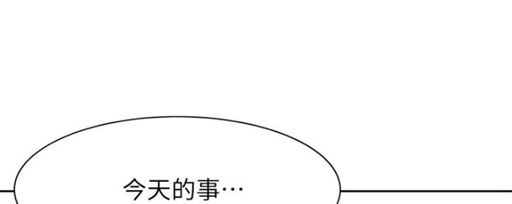 黑帮漫画图片漫画,第27章：道歉1图