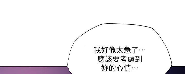 有空房吗漫画漫画,第67话10图
