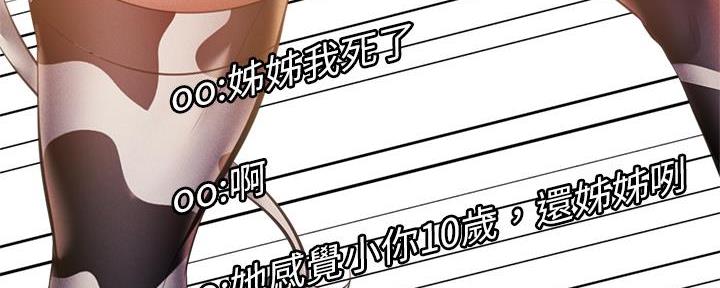 还有空房吗？漫画漫画,第77话110图