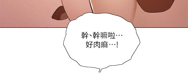 还有空房吗漫画画免费无删减漫画,第72话130图