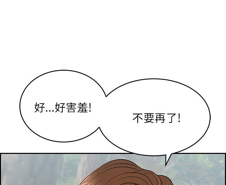 恋趣相融漫画漫画,第62章：螳臂当车6图