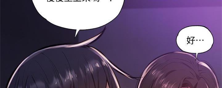 还有空房吗?漫画完整版漫画,第71话24图