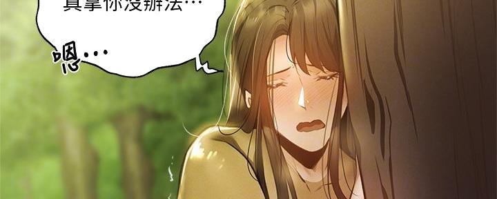 还有空房吗漫漫画漫画,第74话74图