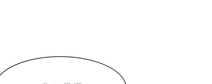 渴望爱火难忍 漫画漫画,第61话154图