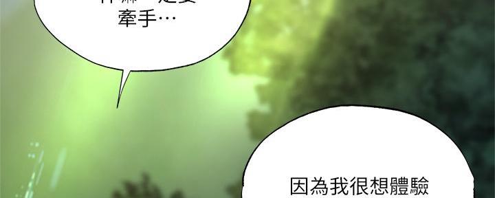 还有空房吗漫漫画漫画,第73话116图